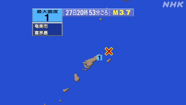 20時53分ごろ、M３．７　奄美大島近海 北緯28.6度　東経1