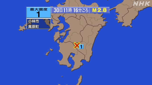 11時16分ごろ、Ｍ２．８　宮崎県南部山沿い 北緯32.0度　東