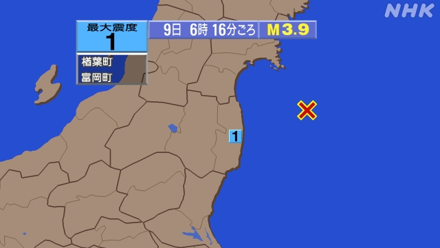 6時16分ごろ、Ｍ３．９　福島県沖 北緯37.7度　東経141.