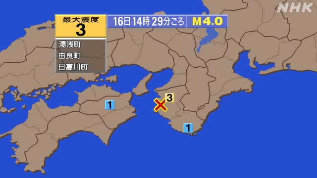 14時29分ごろ、Ｍ４．０　和歌山県北部 北緯34.0度　東経1