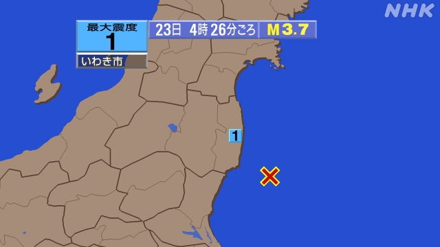 4時26分ごろ、Ｍ３．７　茨城県沖 北緯36.8度　東経141.