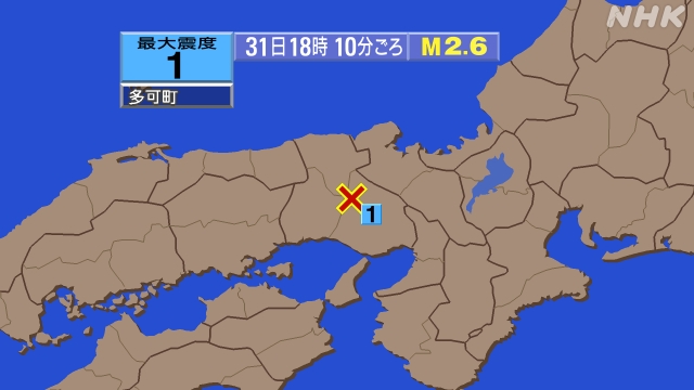 18時10分ごろ、Ｍ２．６　兵庫県南東部 北緯35.1度　東経1