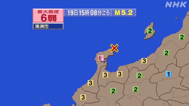 15時8分ごろ、Ｍ５．２　石川県能登地方 北緯37.5度　東経1