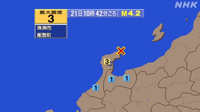 石川県能登地方、 10時42分までに震度３が１回、震度１が１回発