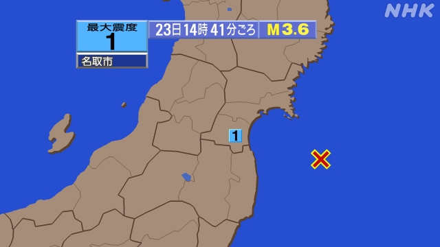 14時41分ごろ、Ｍ３．６　福島県沖 北緯37.7度　東経141