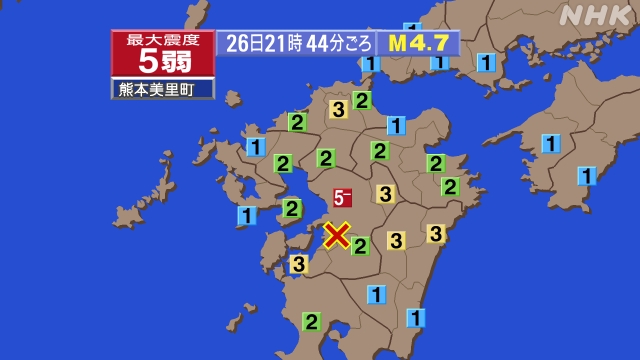 21時44分ごろ、Ｍ４．７　熊本県熊本地方 北緯32.5度　東経