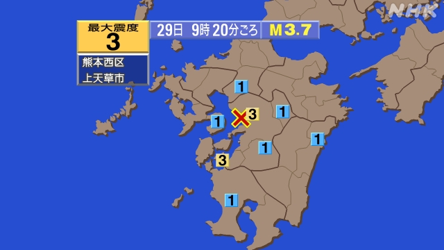 9時20分ごろ、Ｍ３．７　有明海 北緯32.8度　東経130.6
