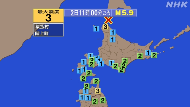 11時00分ごろ、Ｍ５．９　宗谷海峡 北緯45.8度　東経142