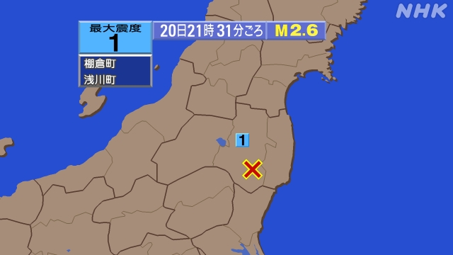21時31分ごろ、Ｍ２．６　福島県中通り 北緯37.1度　東経1
