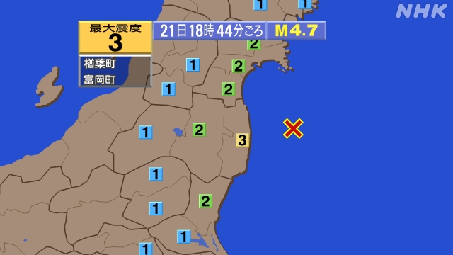 18時44分ごろ、Ｍ４．７　福島県沖 北緯37.5度　東経１４１