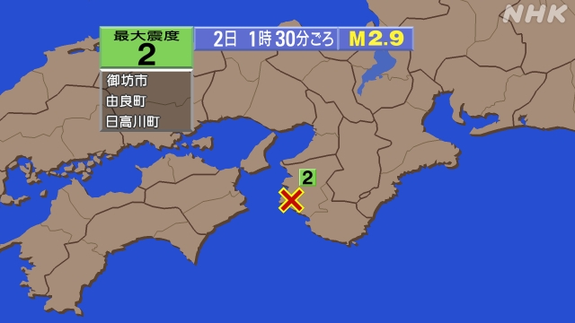 1時30分ごろ、Ｍ２．９　和歌山県北部 北緯3.9度　東経135