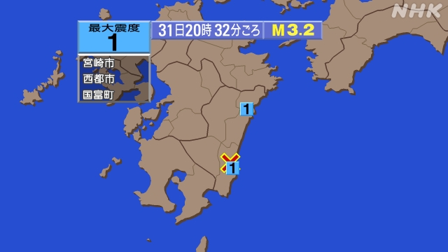 20時32分ごろ、Ｍ３．２　宮崎県南部平野部 北緯31.8度　東