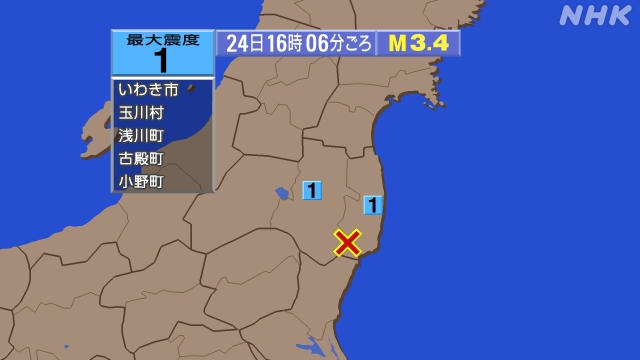 16時6分ごろ、Ｍ３．４　福島県浜通り 北緯37.0度　東経14