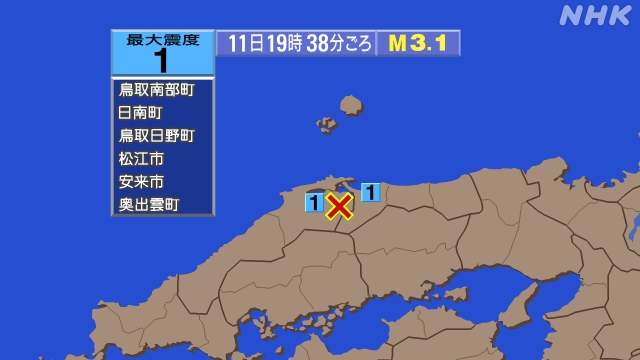 19時38分ごろ、Ｍ３．１　島根県東部 北緯35.3度　東経13