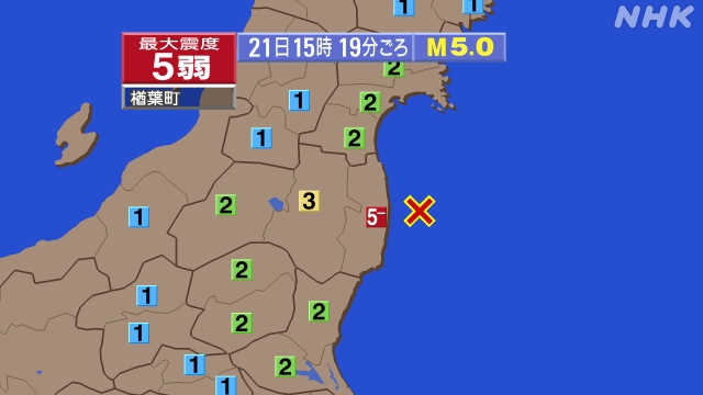 15時19分ごろ、Ｍ５．１→５．０　福島県沖 北緯37.4度　東