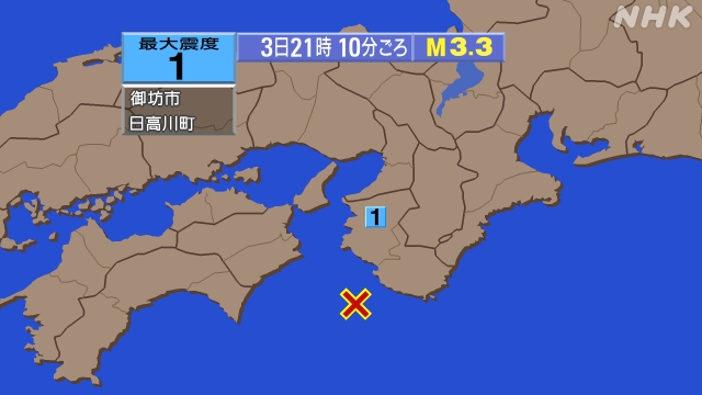 21時10分ごろ、Ｍ３．３　和歌山県南方沖 北緯33.4度　東経