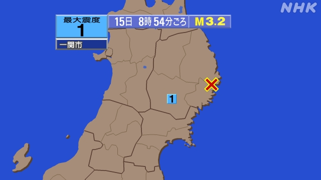 8時54分ごろ、Ｍ３．２　岩手県沿岸北部 北緯39.4度　東経1