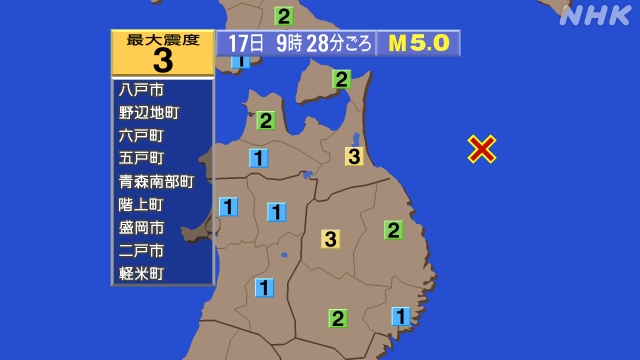 9時28分ごろ、Ｍ５．０　青森県東方沖 北緯40.7度　東経14