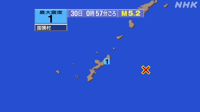 0時57分ごろ、Ｍ５．２　沖縄本島近海 北緯26.4度　東経12