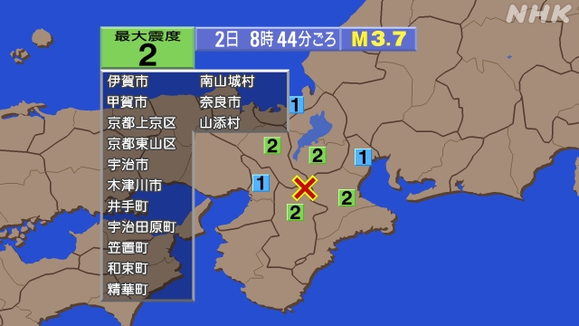 8時44分ごろ、Ｍ３．７　奈良県 北緯34.7度　東経136.0