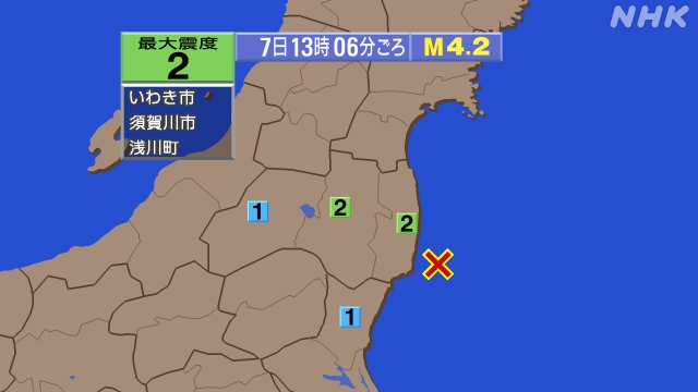 13時6分ごろ、Ｍ４．２　福島県沖 北緯37.0度　東経141.