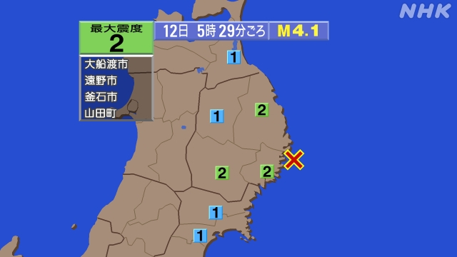 5時29分ごろ、Ｍ４．１　岩手県沖 北緯39.3度　東経142.