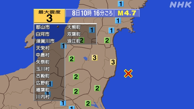 10時16分ごろ、Ｍ４．７　福島県沖 北緯37.0度　東経141