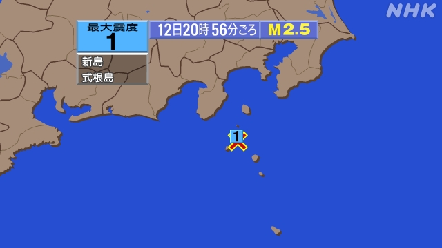 20時56分ごろ、Ｍ２．５　新島・神津島近海 北緯34.3度　東