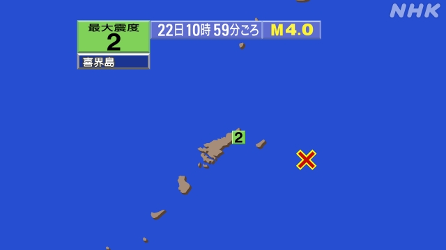 10時59分ごろ、Ｍ４．０　奄美大島近海 北緯28.1度　東経1