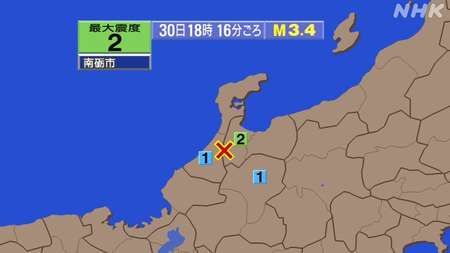 18時16分ごろ、Ｍ３．４　富山県西部 北緯36.5度　東経13