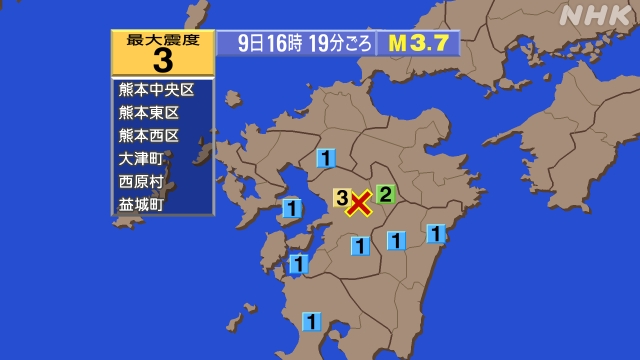 16時19分ごろ、Ｍ３．７　熊本県熊本地方 北緯32.8度　東経
