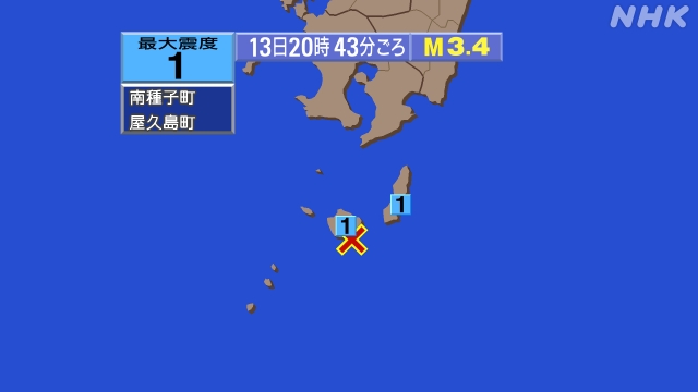 20時43分ごろ、Ｍ３．４　種子島近海 北緯30.2度　東経13