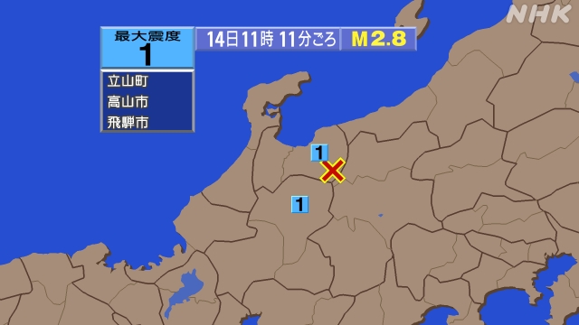 11時11分ごろ、Ｍ２．８　富山県東部 北緯36.5度　東経13
