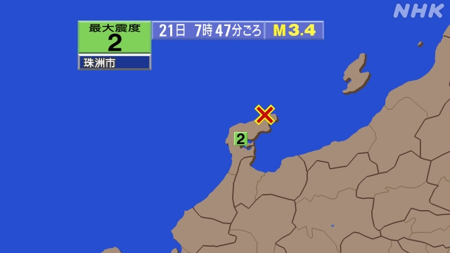 7時47分ごろ、Ｍ３．４　石川県能登地方 北緯37.5度　東経1