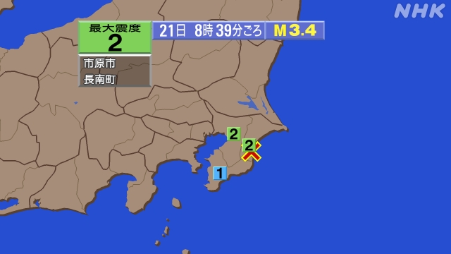 8時39分ごろ、Ｍ３．４　千葉県東方沖 北緯35.4度　東経14