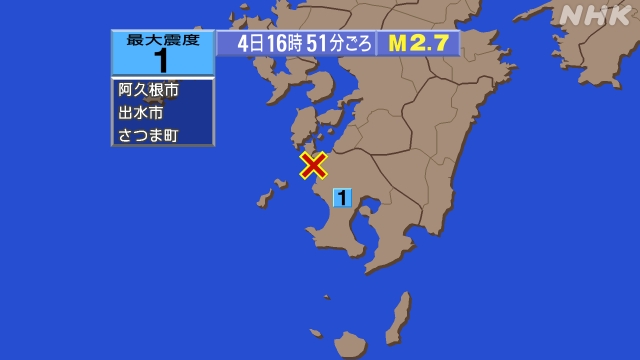 16時51分ごろ、Ｍ２．７　鹿児島県薩摩地方 北緯32.0度　東