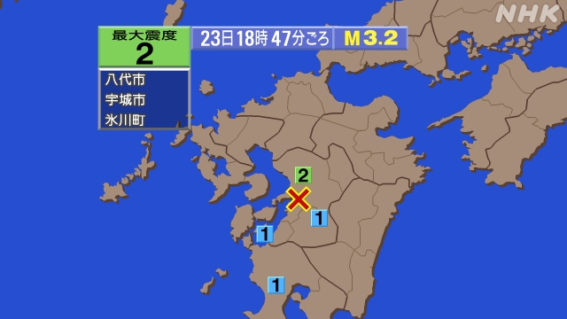 18時47分ごろ、Ｍ３．２　熊本県熊本地方 北緯32.6度　東経