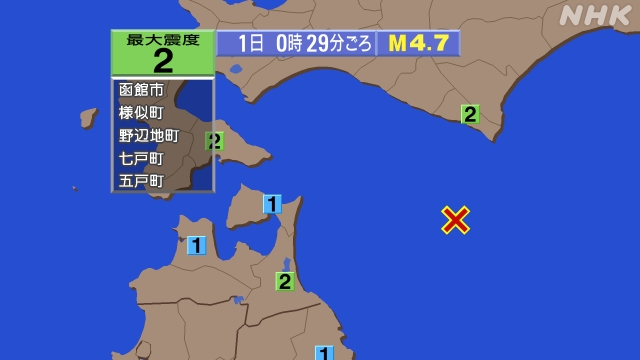 0時29分ごろ、Ｍ４．７　青森県東方沖 北緯41.2度　東経14