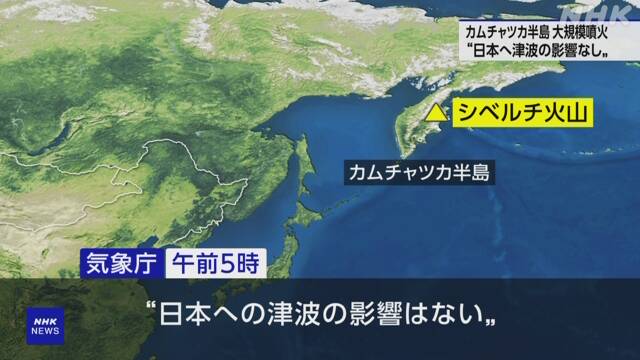 カムチャッカ半島のシべルチ火山で１０日２２時10分頃噴煙の高さが