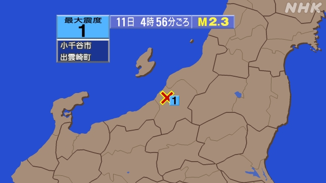 4時56分ごろ、Ｍ２．３　新潟県中越地方 北緯37.4度　東経1
