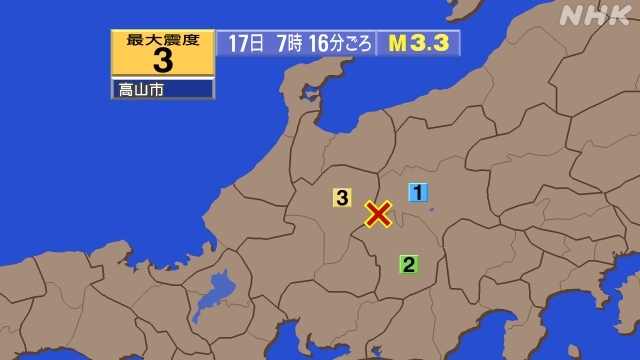 7時16分ごろ、Ｍ３．３　長野県南部 北緯36.0度　東経137
