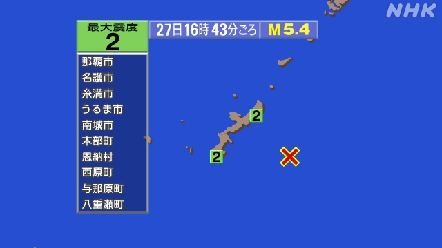 16時43分ごろ、Ｍ５．４　沖縄本島近海 北緯26.1度　東経1