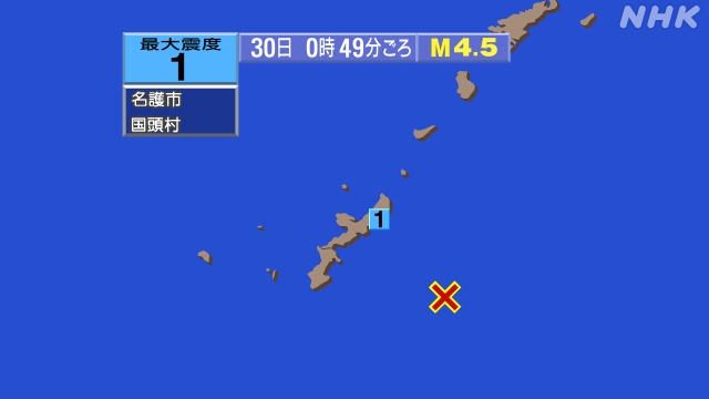 0時49分ごろ、Ｍ４．５　沖縄本島近海 北緯26.0度　東経12