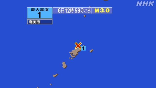12時59分ごろ、Ｍ３．０　奄美大島近海 北緯28.5度　東経1