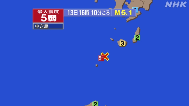 トカラ列島で群発地震、 16時10分ごろ、Ｍ５．１　北緯29.9