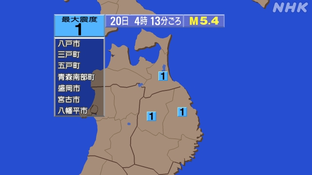 4時13分ごろ、Ｍ５．４　三陸沖 北緯39.7度　東経144.5