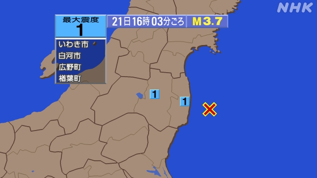 16時3分ごろ、Ｍ３．７　福島県沖 北緯372度　東経１４１．４
