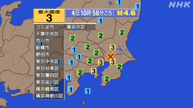 10時58分ごろ、Ｍ４．６　千葉県北西部 北緯35.8度　東経1