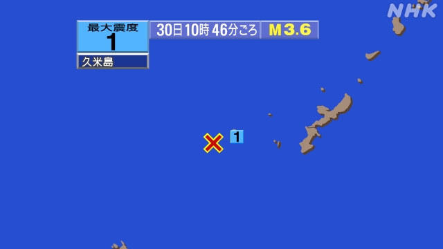 10時46分ごろ、Ｍ３．６　沖縄本島近海 北緯26.2度　東経1