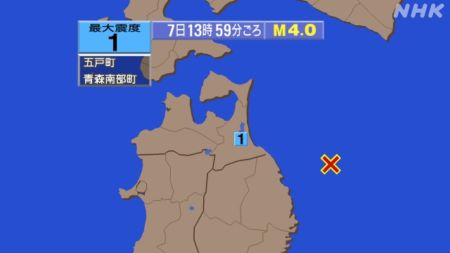 13時59分ごろ、Ｍ４．０　岩手県沖 北緯40.3度　東経142